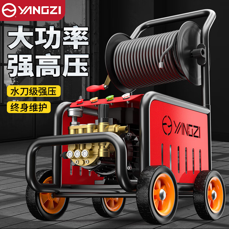 揚(yáng)子洗車(chē)機(jī)YZ-紅鷹 高壓清洗機(jī)家用220V大功率洗車(chē)機(jī)