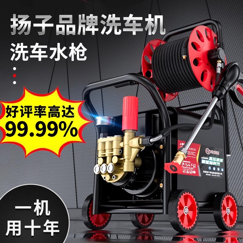 揚(yáng)子洗車(chē)機(jī)紅鳴高壓水槍刷車(chē)神器洗地便攜式清洗機(jī)大功率水泵